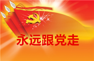 伟易博信息与北京理工大学计算机学院举行“军民融合”联合党建活动